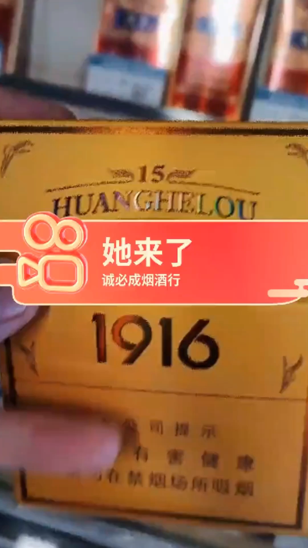 来自 黄鹤楼1916硬15年双爆珠的气势,势不可挡,味觉盛宴