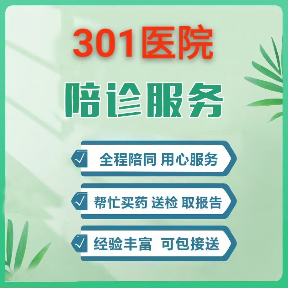 北京中西醫(yī)結合醫(yī)院 北京中西醫(yī)結合醫(yī)院