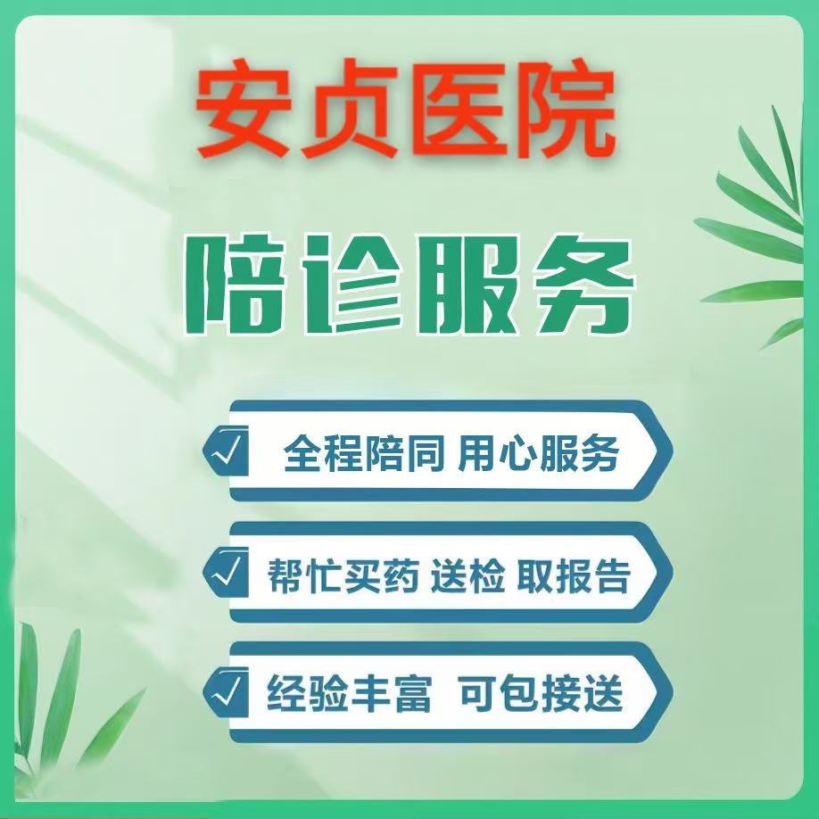 阜外医院医院排队代办挂号住院登记咨询，阜外医院医院排队代办挂号住院登记咨询电话