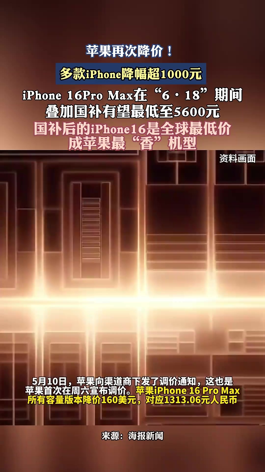 苹果为什么降价