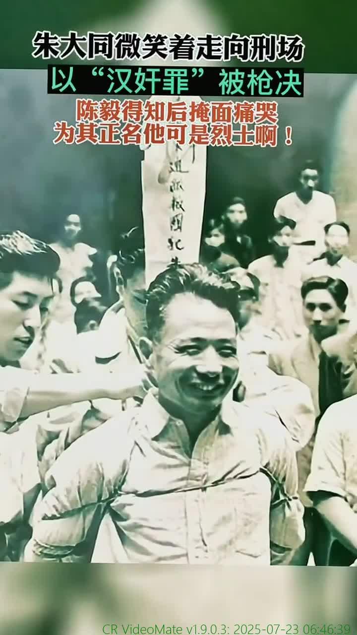 朱大同:勇敢地下工作者的艰辛历程与历史揭示