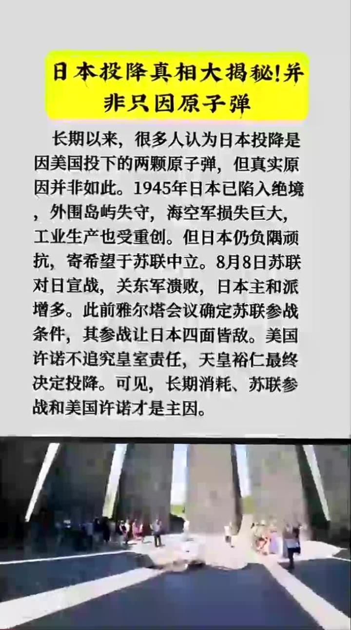 日本当时因为什么投降