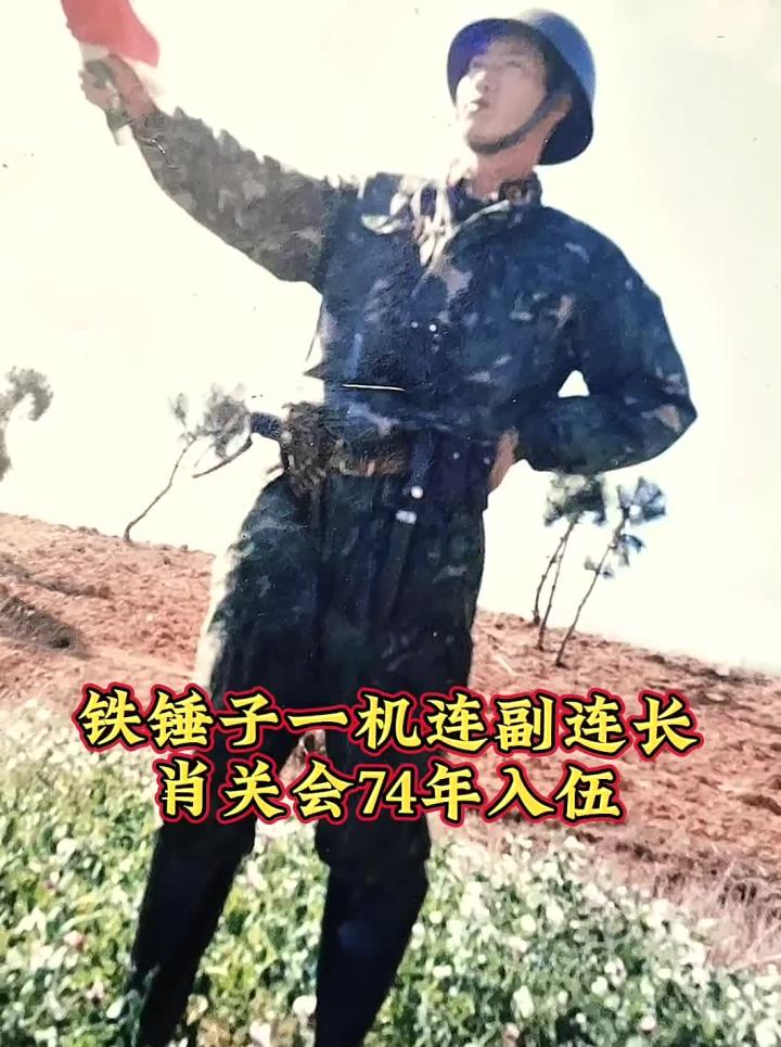 步兵六十一师铁锤子团