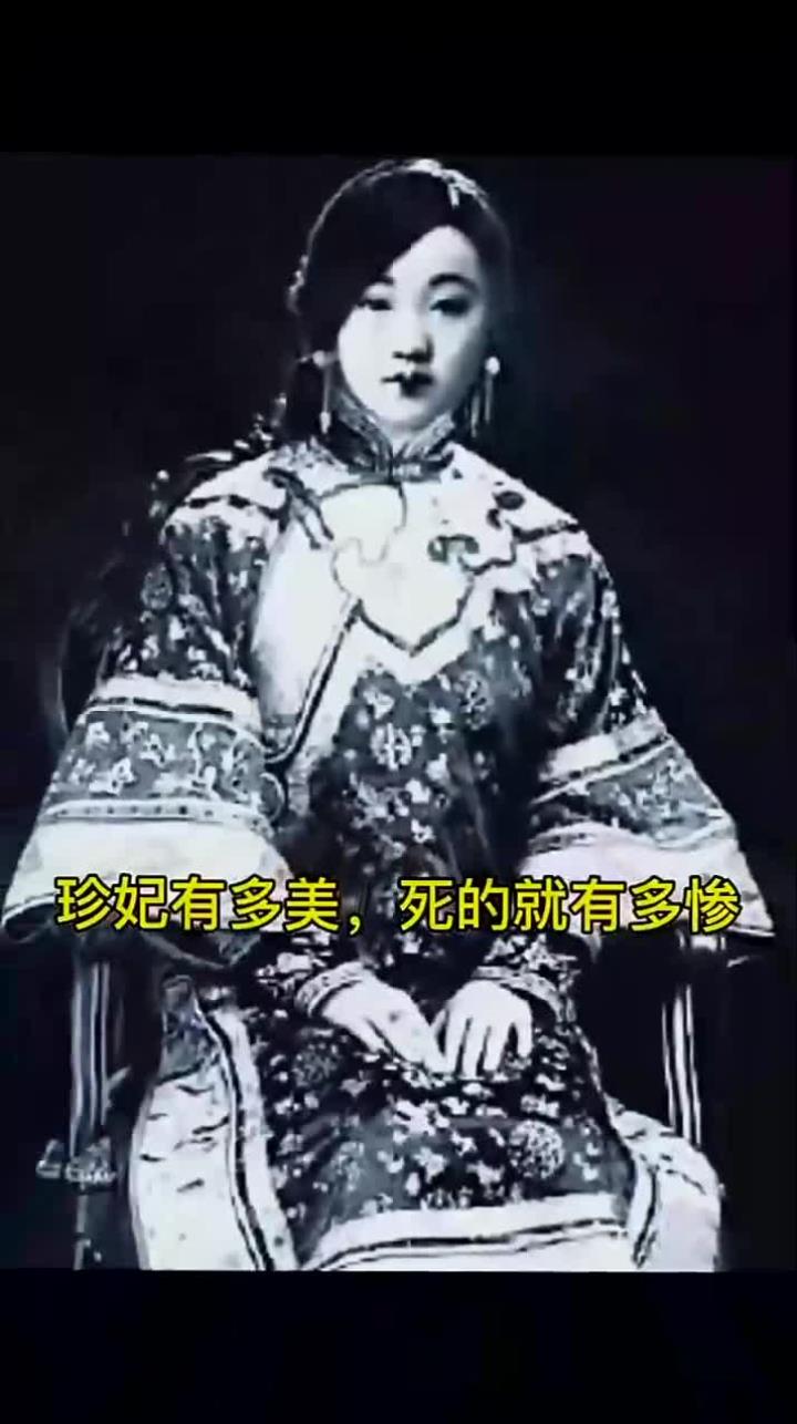 光绪帝的珍妃:美艳与西方文化交融的传奇人生