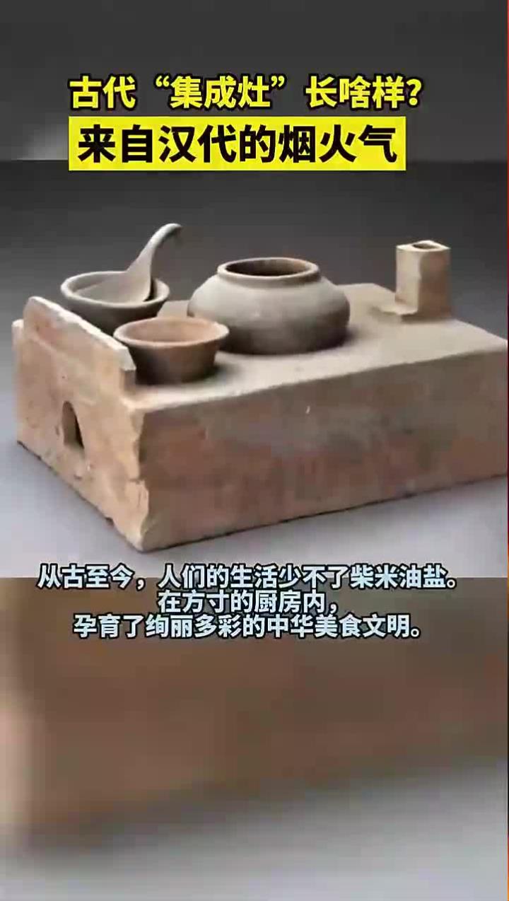 汉代人"事死如生"!墓中埋陶灶,博物馆里藏着古人的生死观