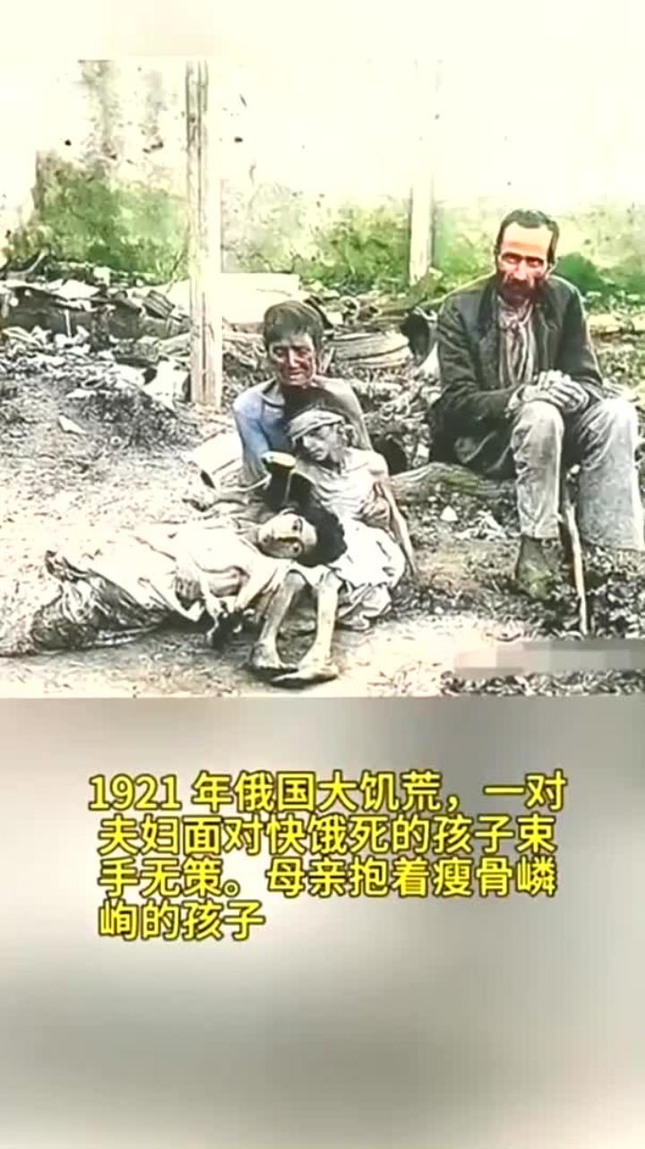 俄国大饥荒中夫妻为快要饿死的孩子无奈挣扎求生