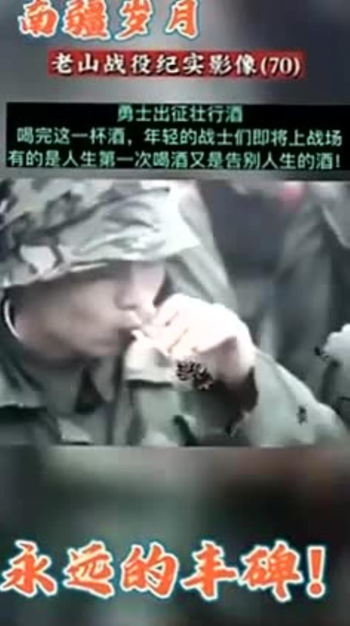 勇士出征前的壮行酒,喝下这一杯酒,迎接人生的挑战与告别