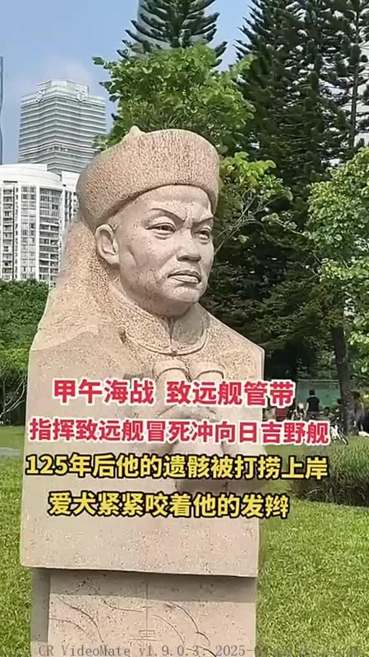在黄海激战中,邓世昌与"致远"舰奋勇拼搏,展现无畏精神与对国家的深厚