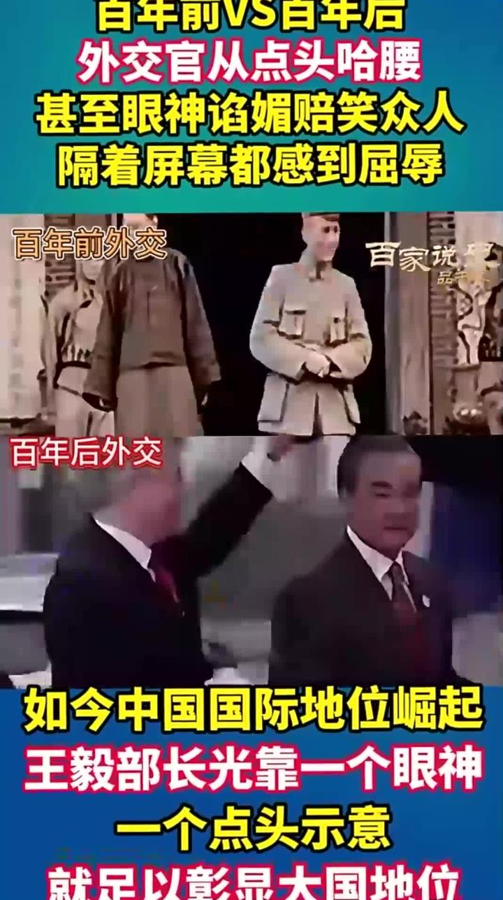 百年变迁下的中国外交:从屈从到崛起的历程分析