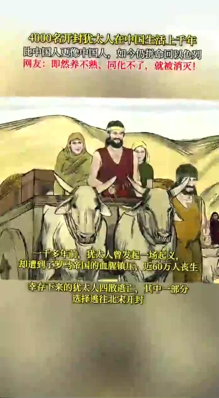 犹太人的历史八下(犹太人历史的书籍有哪些) 第2张 犹太人的历史八下(犹太人历史的书籍有哪些) 第2张