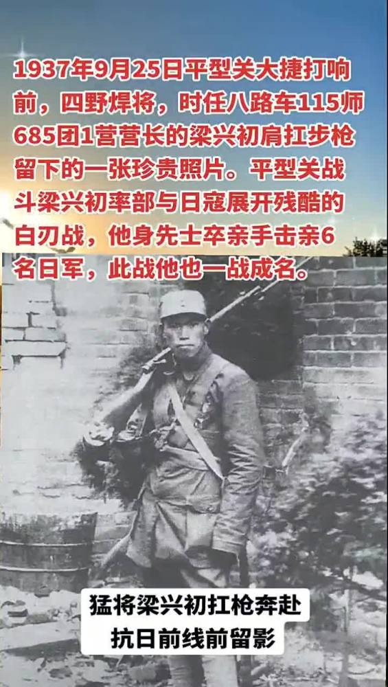 八路军猛将梁兴初扛枪奔赴抗日前线前留影,军事,军人风采,好看视频