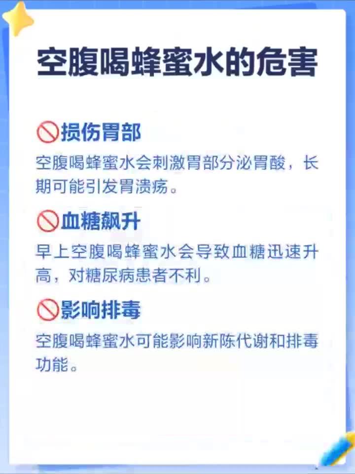 早上空腹喝蜂蜜水会不会拉肚子(早上空腹喝蜂蜜会怎样) 早上空腹喝蜂蜜水会不会拉肚子(早上空腹喝蜂蜜会怎样)
