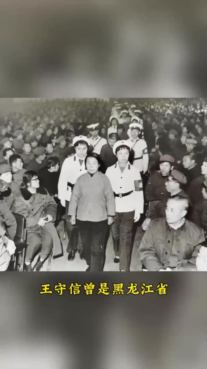 1980年哈尔滨,王守信被执行死刑前的照片