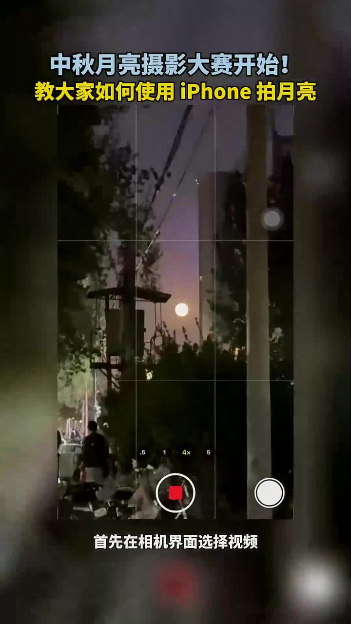 摄影拍摄月亮教程，技巧大全