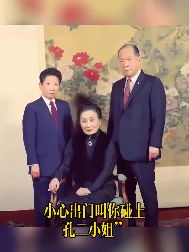 南京民国时期的风云人物孔二小姐及其与男装行为相关的故事
