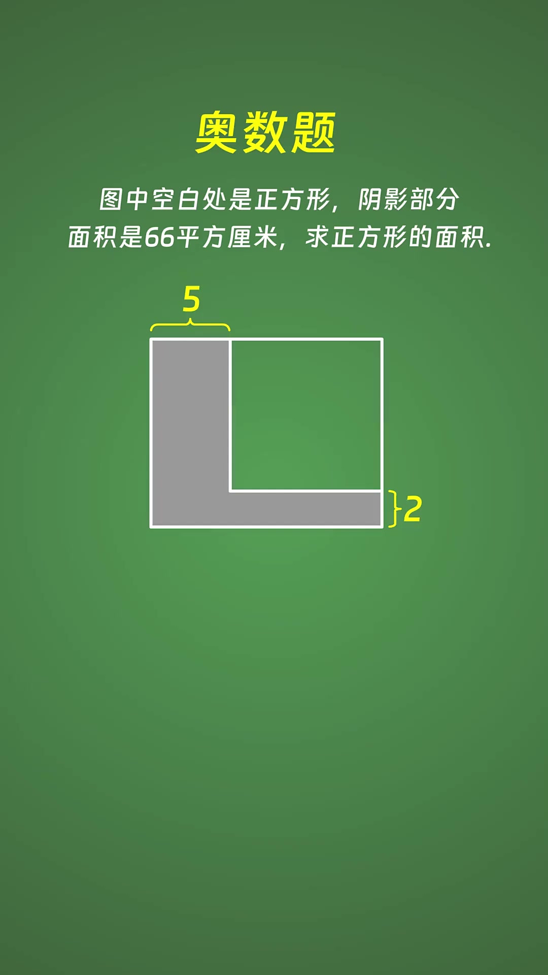 高考图形面积转换技巧（割补法/平移法）(请你举出一个用割补法或者平移法求面积的例子)
