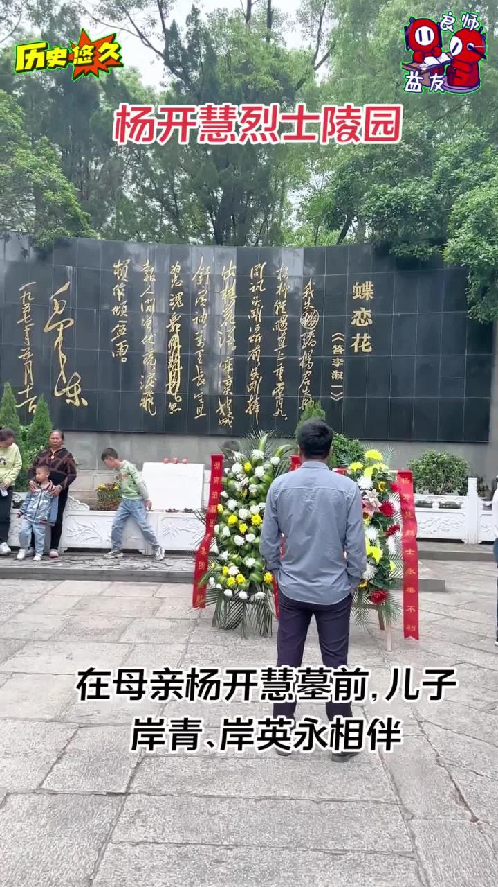 墓前两儿永相伴,骄杨风骨永长存