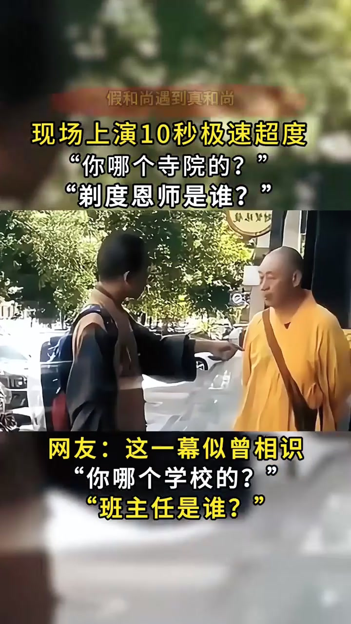 武汉和尚超度-超度是什么意思 武汉和尚超度-超度是什么意思