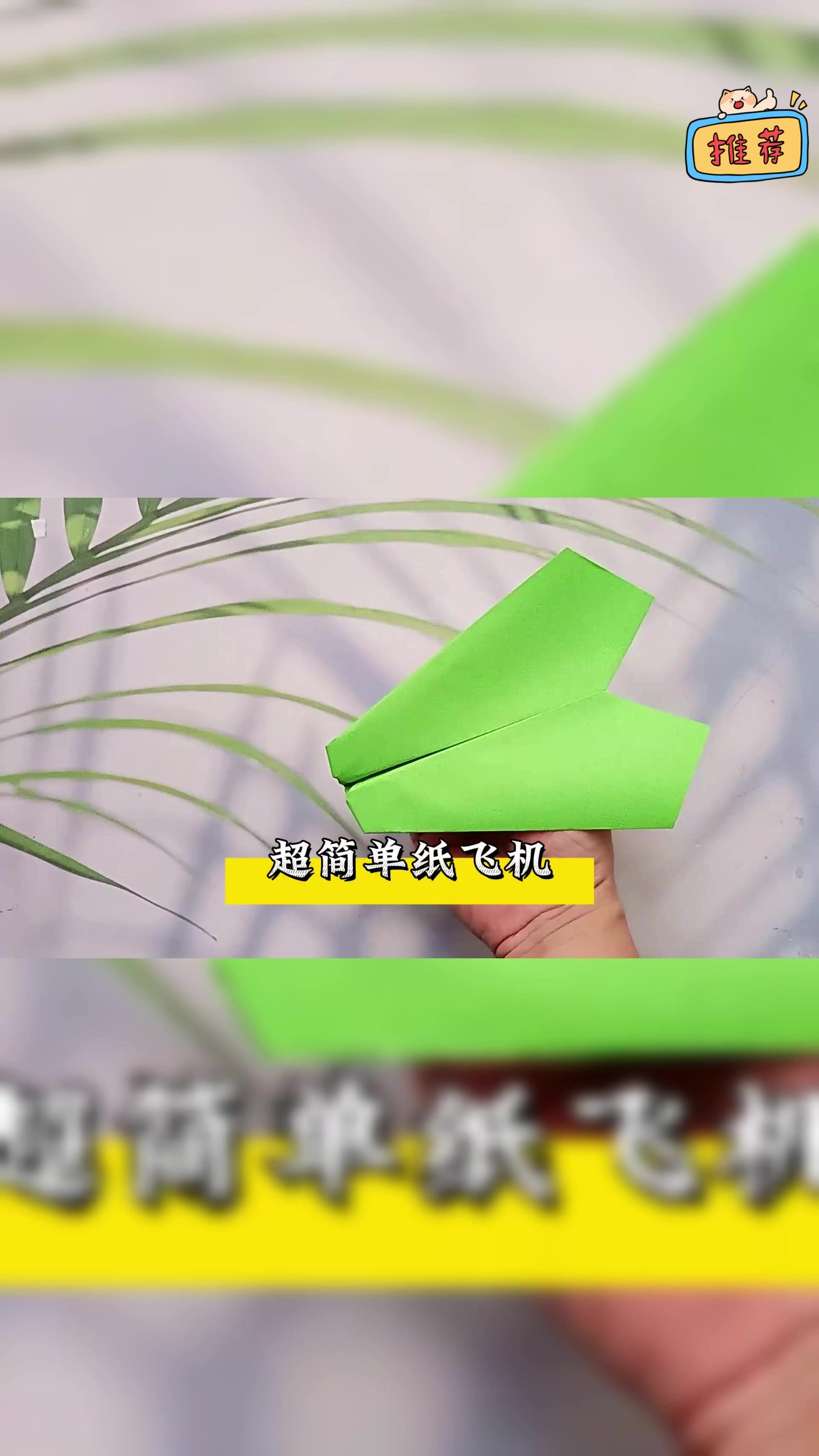 简单易学的滑翔机,步骤详细易学,详细慢动作折纸教程