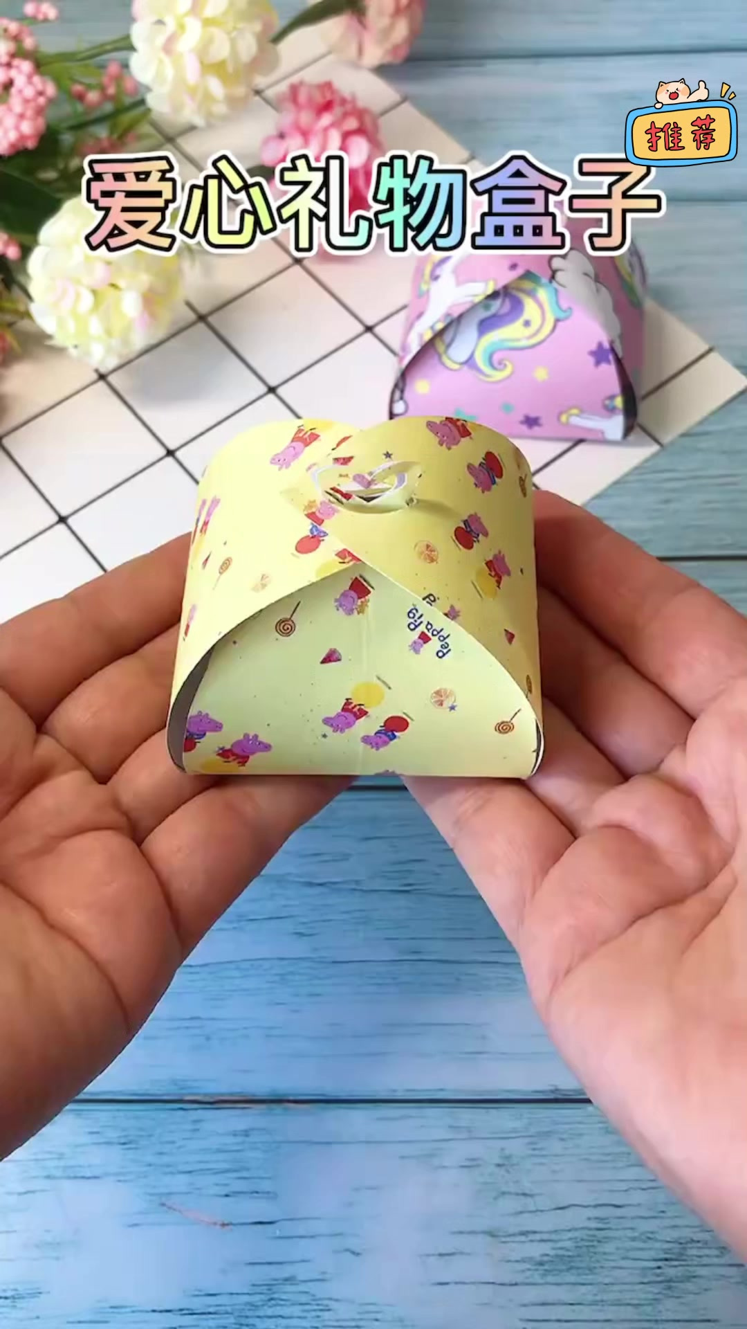 手工折纸一看就会的礼物盒子