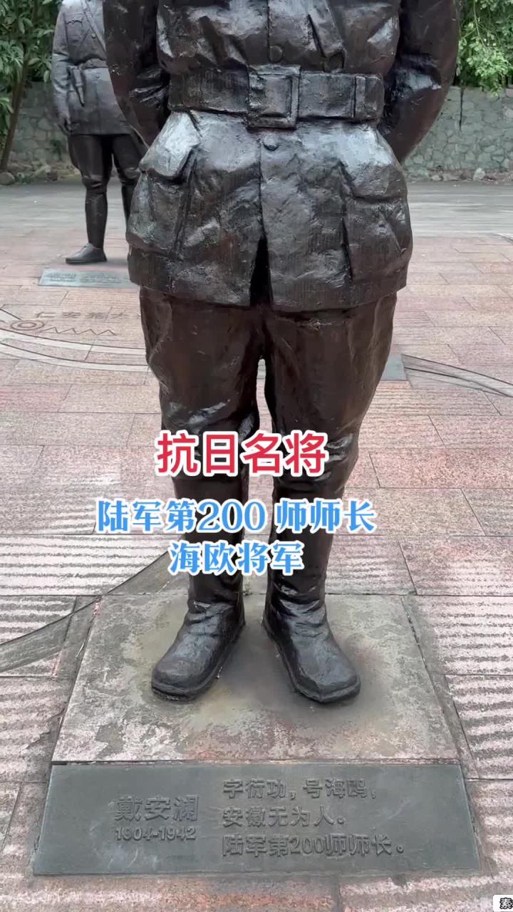 他是安徽无为人,毕业于黄埔三期,他率部9000余人,抗击日