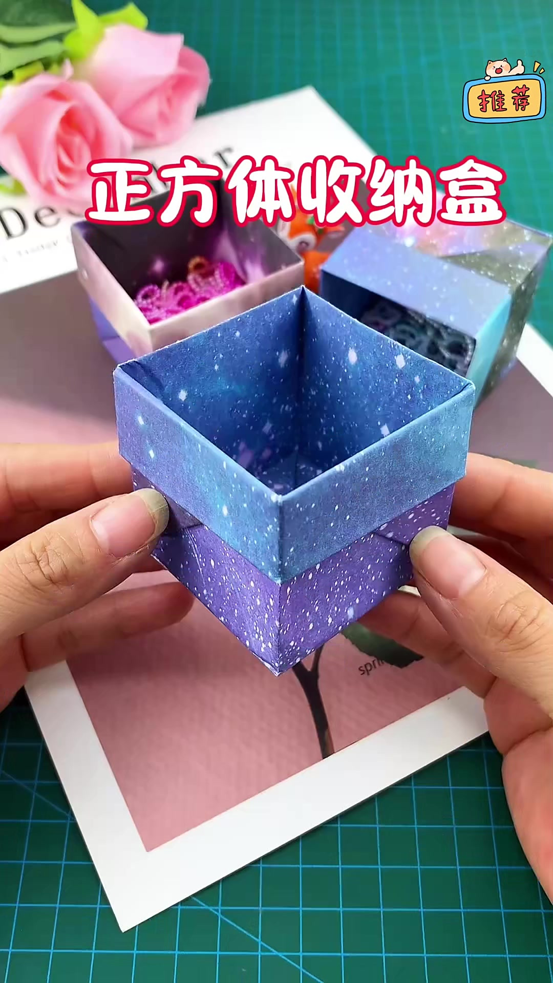 一张a4纸教你折个正方体收纳盒,简单又实用又好看