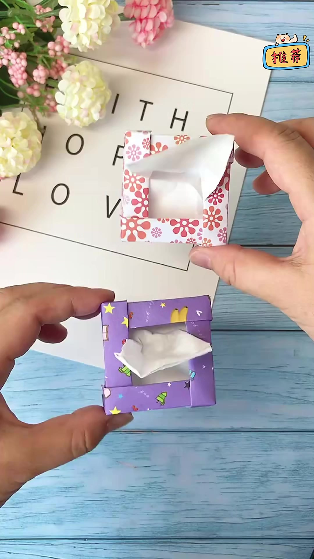 手工折纸用一张纸折一个迷你抽纸盒