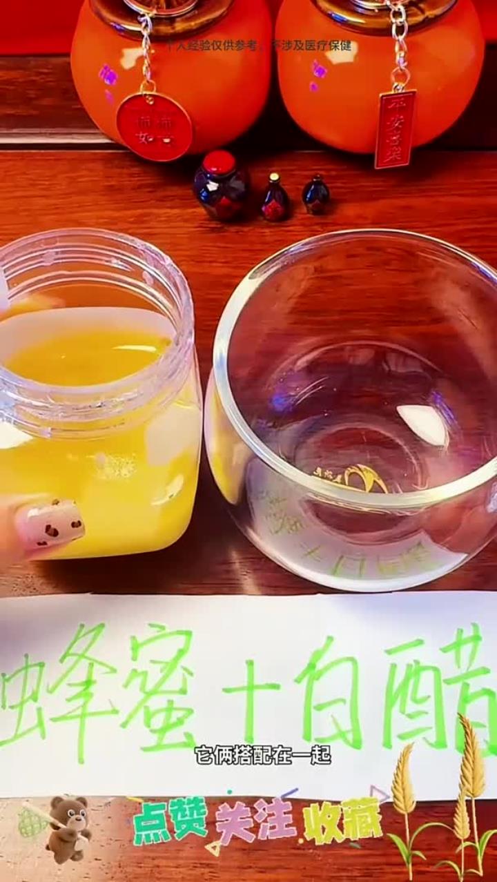 蜂蜜白醋白开水能喝吗(蜂蜜+白醋+温开水)