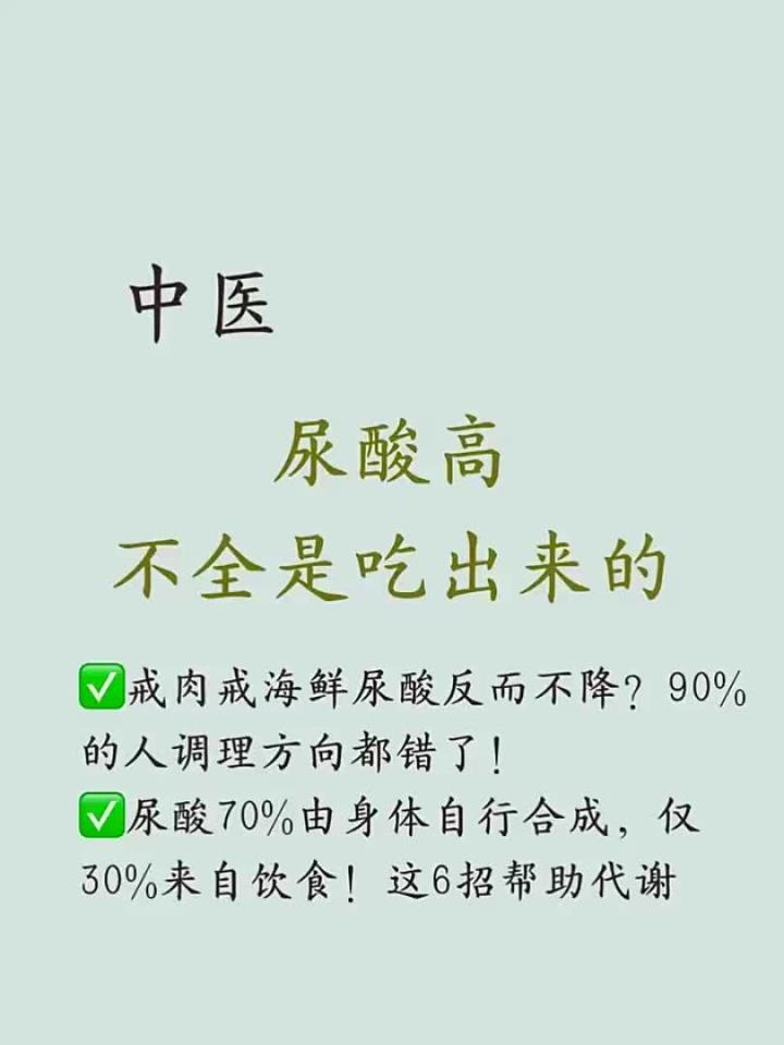 为什么尿酸会高 为什么尿酸会高