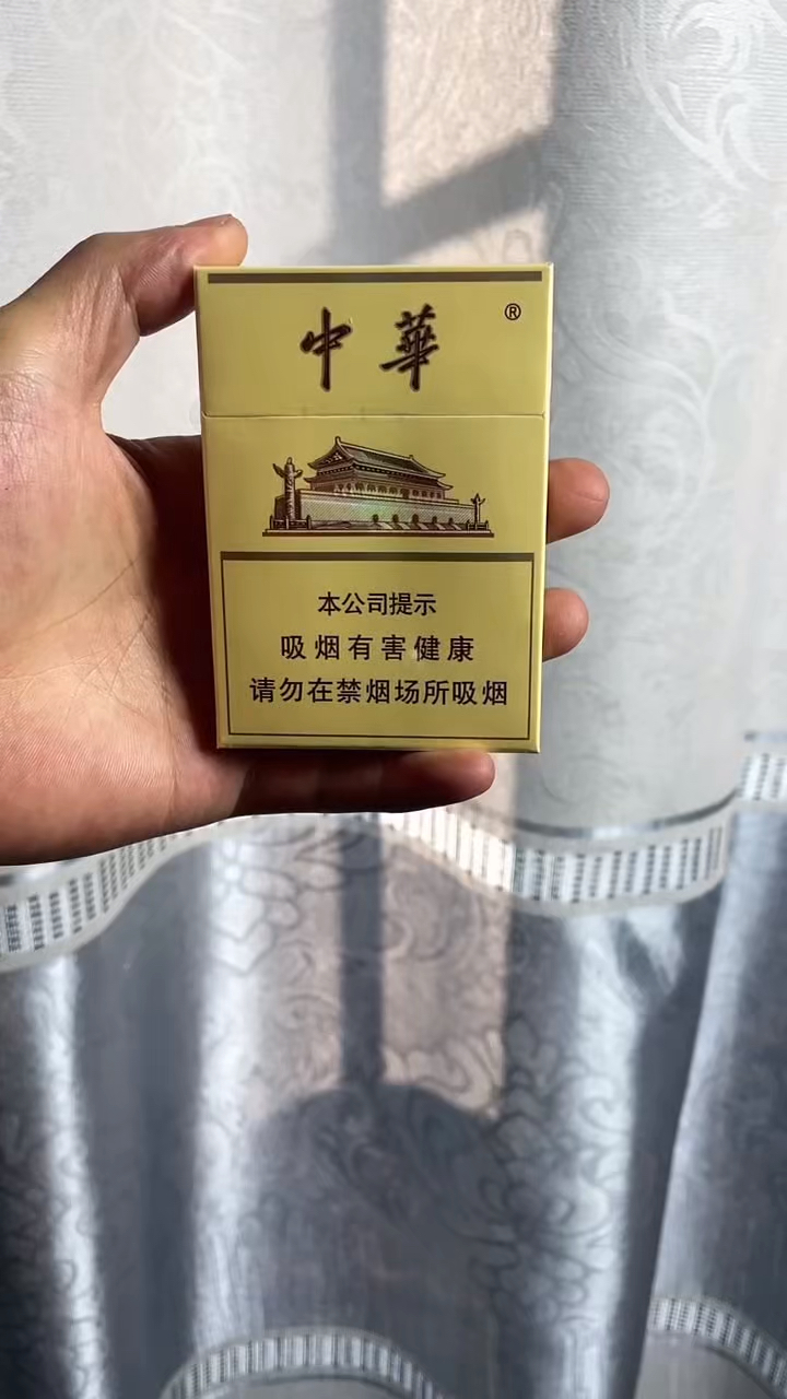 上海最新出品双中支黄中华