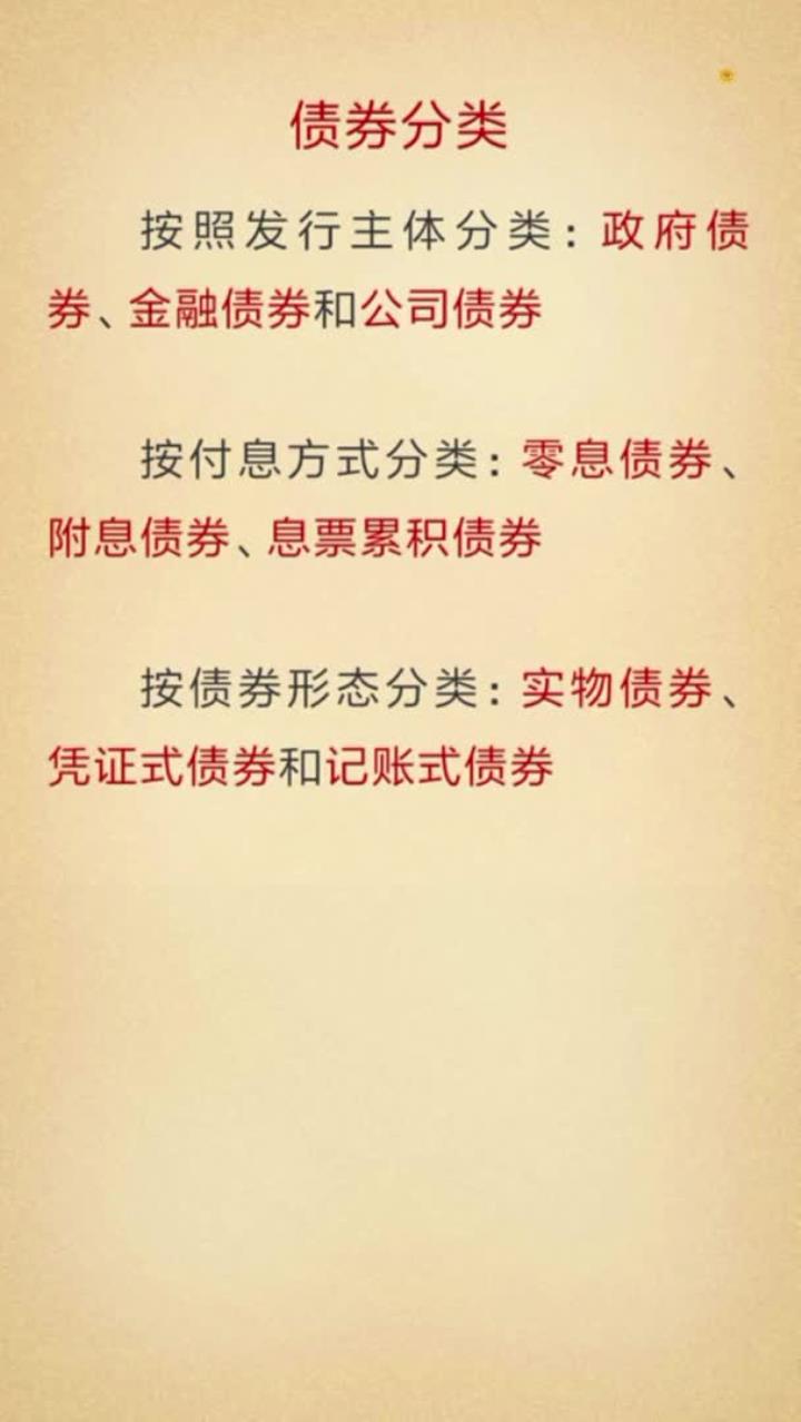 债券都是怎么交易的(债券交易的方式有哪些)