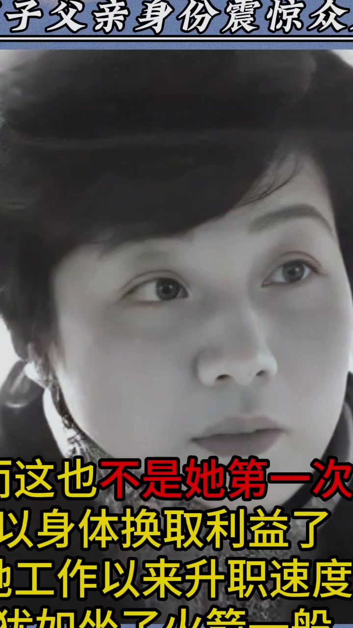 湖南女贪官蒋艳萍,被判死刑后离奇怀孕,孩子父亲身份大有来头