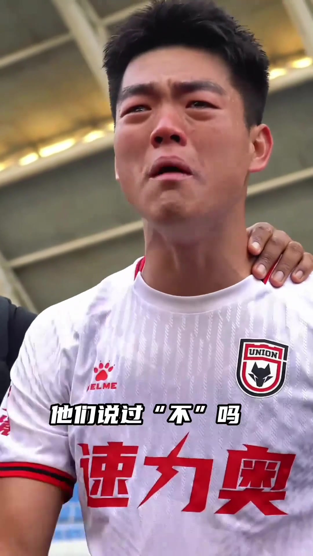 听的灵魂震动!陕西被绝杀后 球员梁少文泪洒赛场鼓励队友