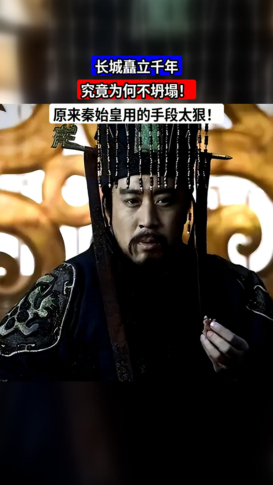 秦始皇为什么叫秦始皇