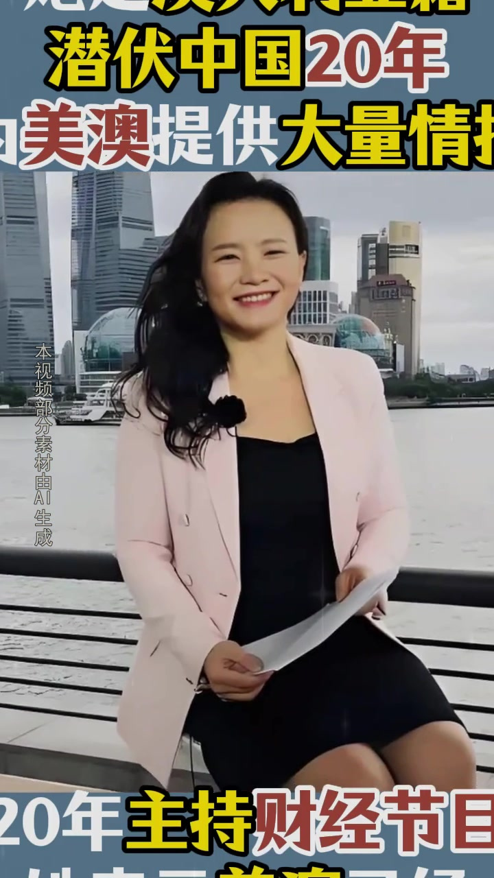 央视美女主持人成蕾,竟成"卖国女间谍",因一句口误暴露身份