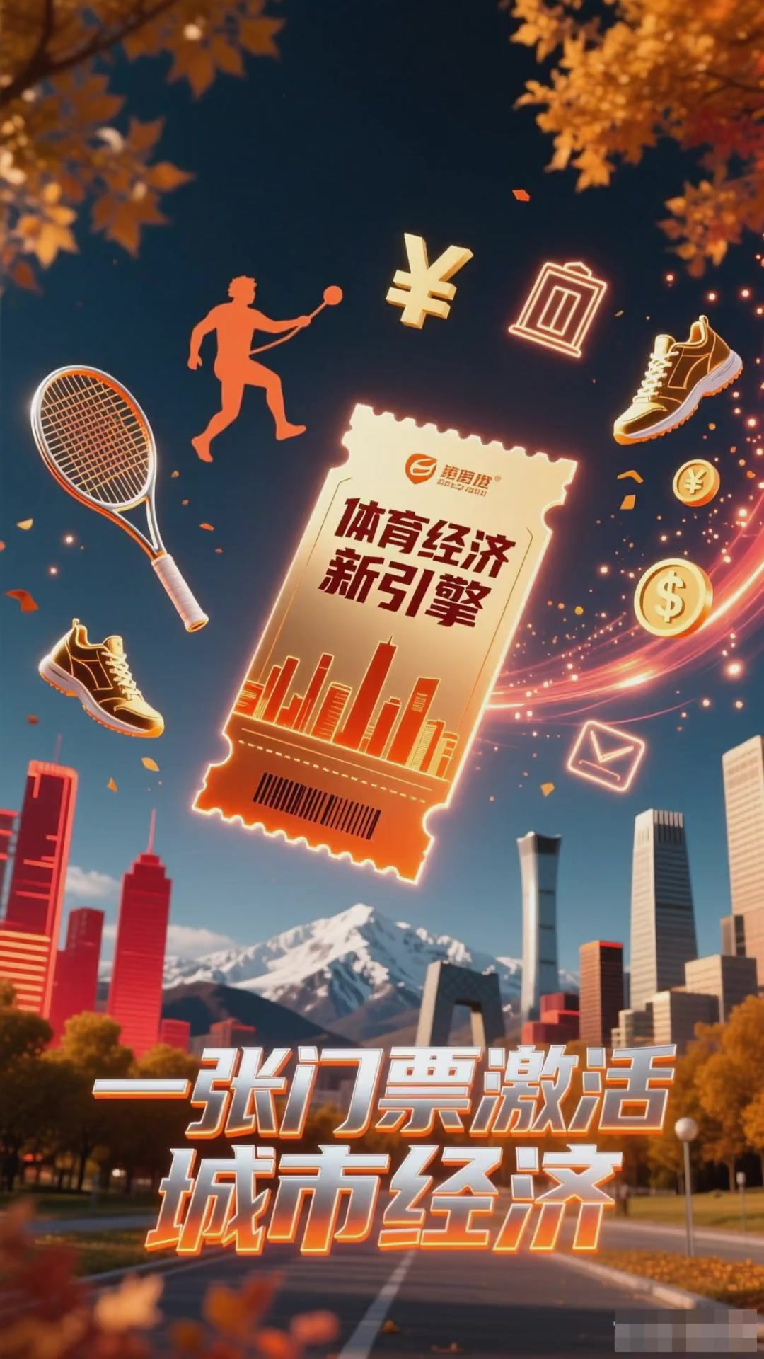 数据说｜国家队热身赛继续推进，热度走高，行业关注度继续抬升