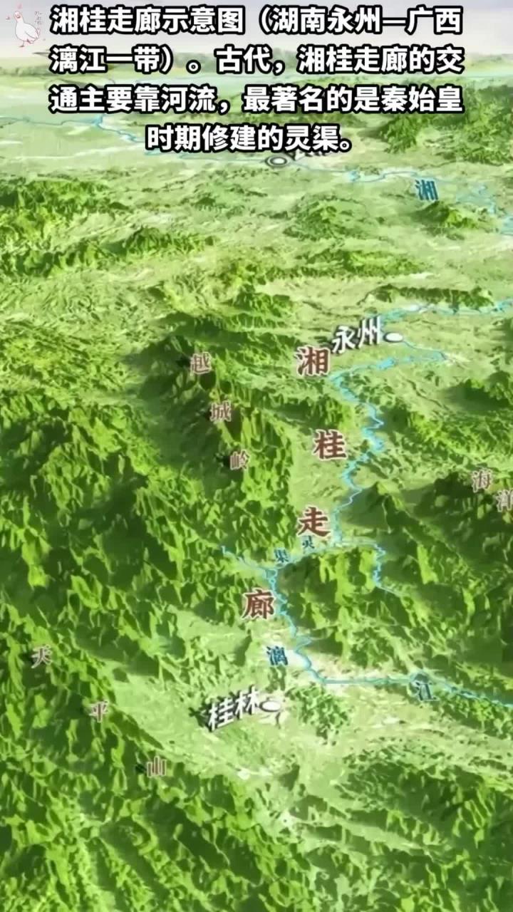 湘桂走廊示意图(湖南永州—广西漓江一带)