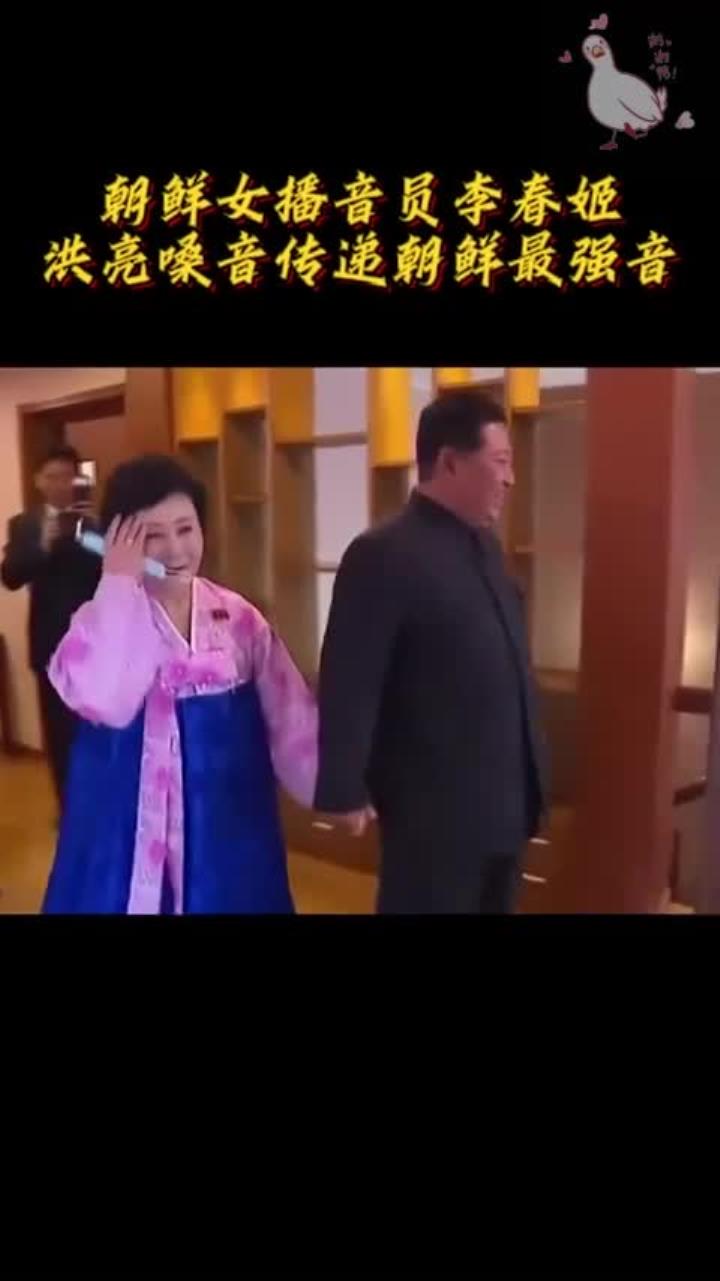 朝鲜女播音员李春姬,洪亮嗓音传递朝鲜最强音,令敌人万分胆寒