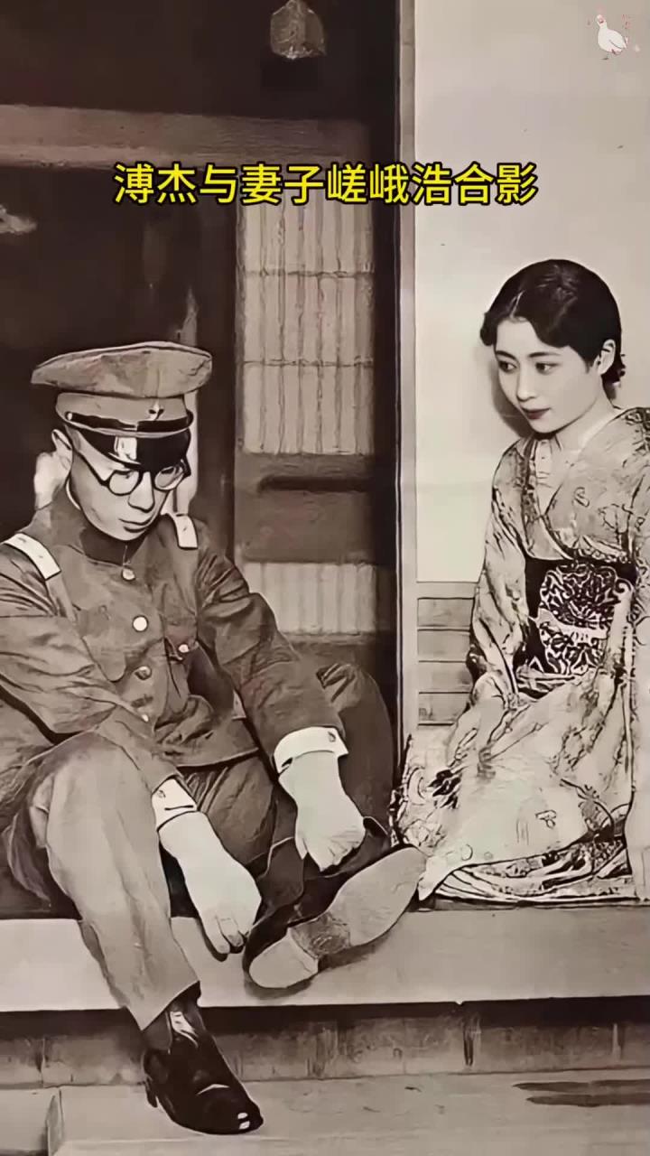 溥杰与妻子嵯峨浩合影