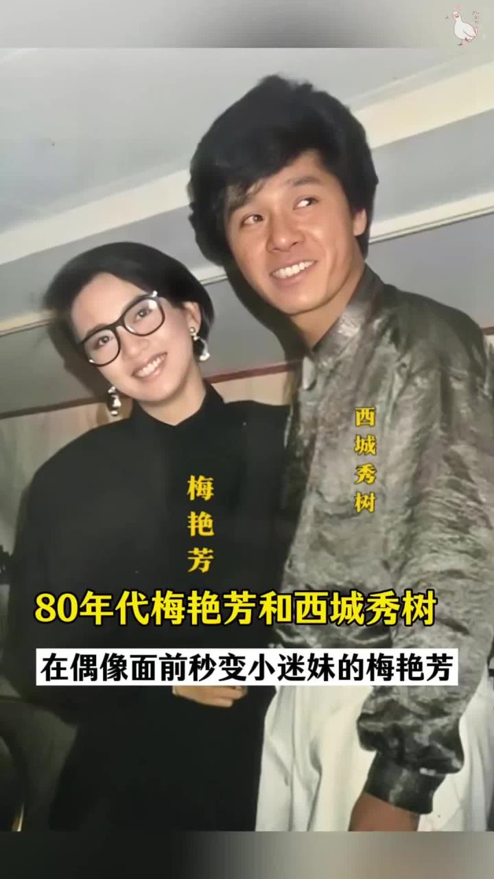 在偶像面前秒变小迷妹的梅艳芳 在偶像面前秒变小迷妹的梅艳芳