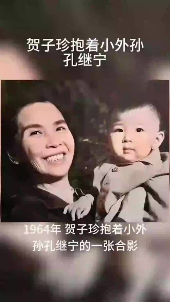 1964年,贺子珍抱着小外孙孔继宁的一张合影,历史,中国现代史,好看视频