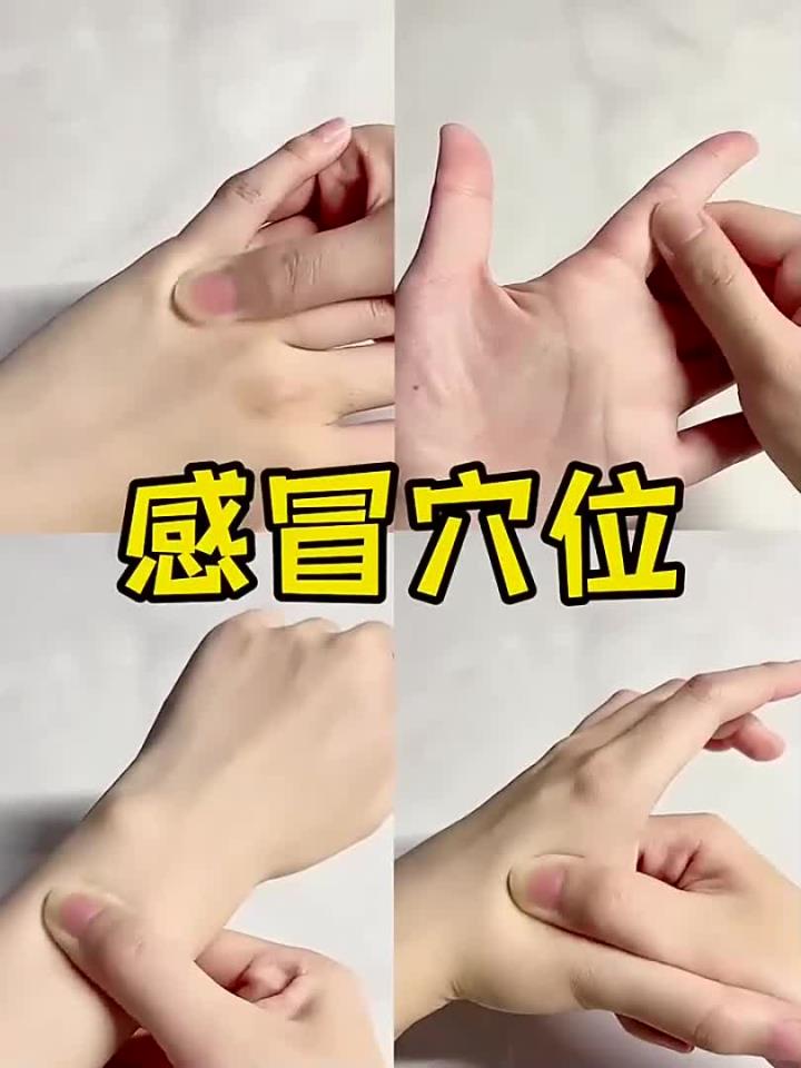 「缓解鼻塞的穴位按摩法」