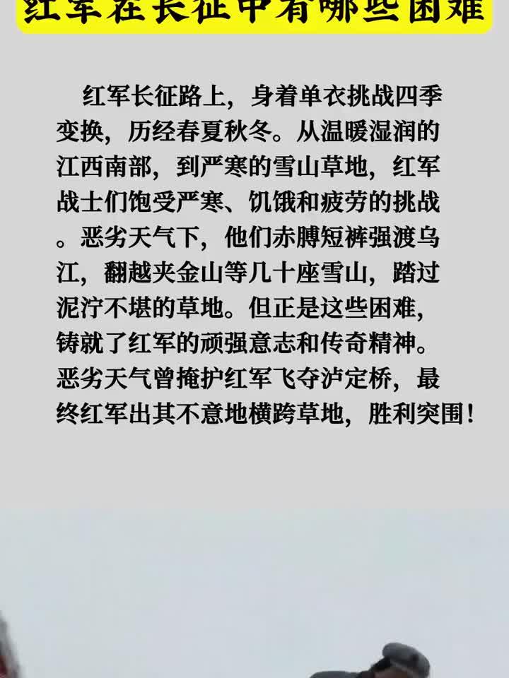 红军在长征中有哪些困难