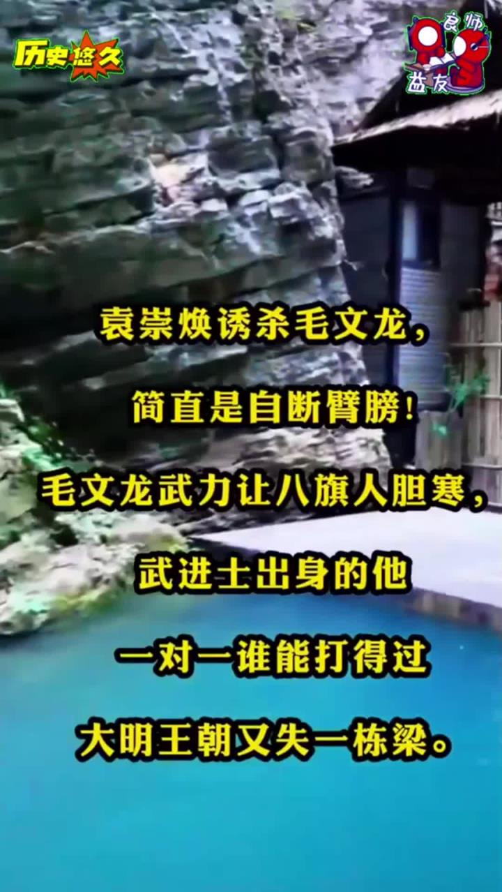 袁崇焕为什么杀毛文龙 知乎为什么在线 袁崇焕为什么杀毛文龙 知乎为什么在线