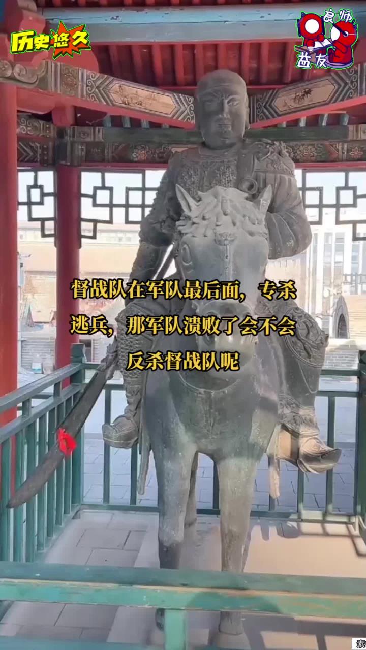 在当时的战场上,督战队的职责只有一个,那就是密切观察前线士