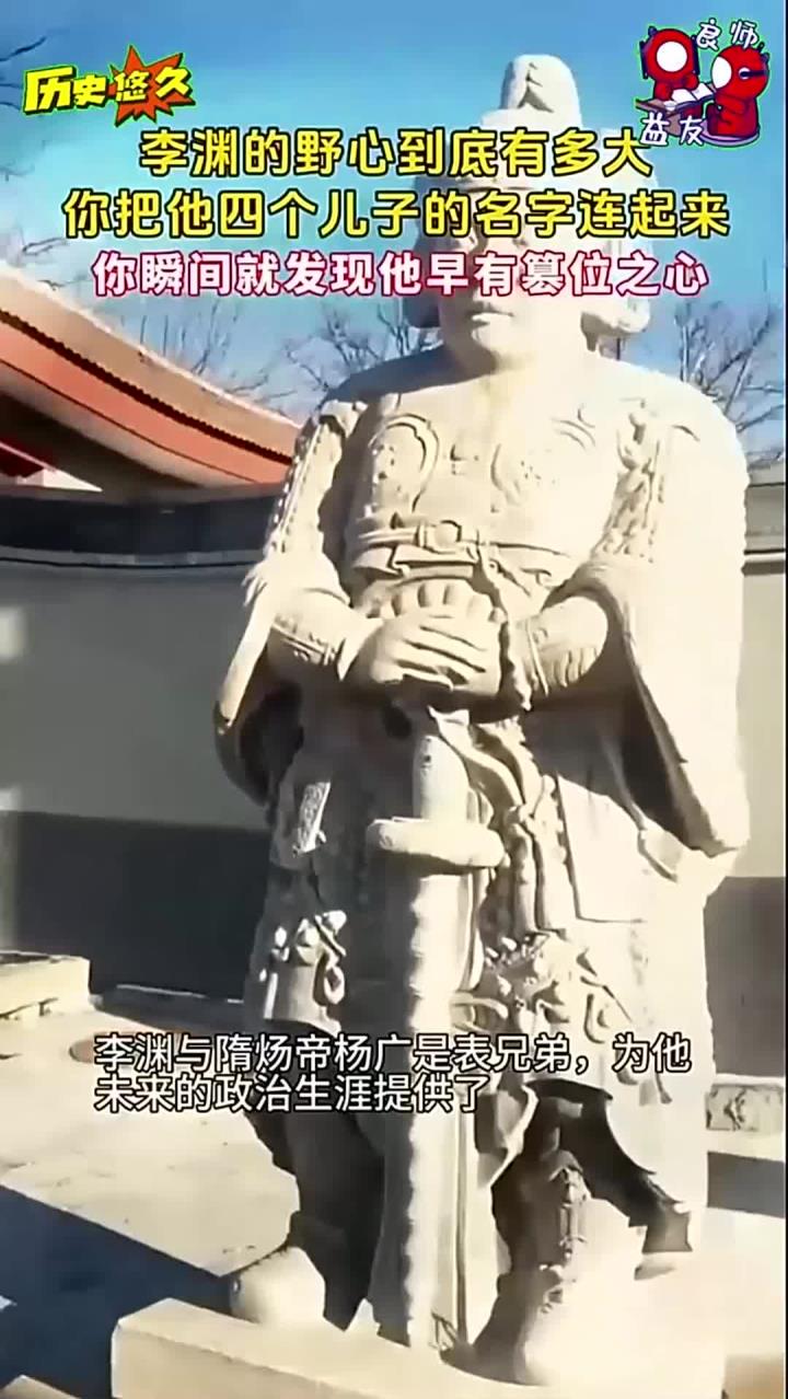 李渊的四个儿子分别是 李建成,李世民,李玄霸 和李元