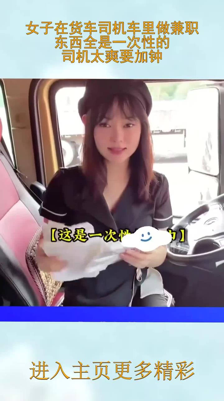 货车找兼职怎么找