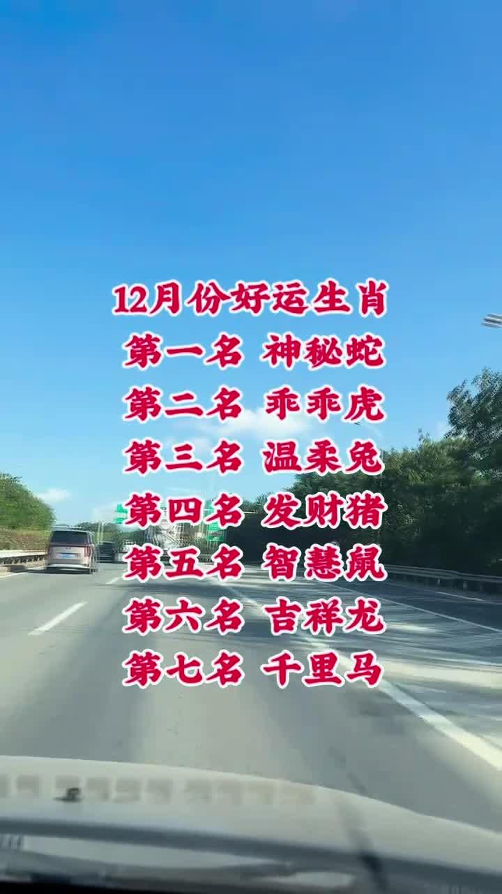 2012年运势最好的生肖(2012年运气最好的生肖)