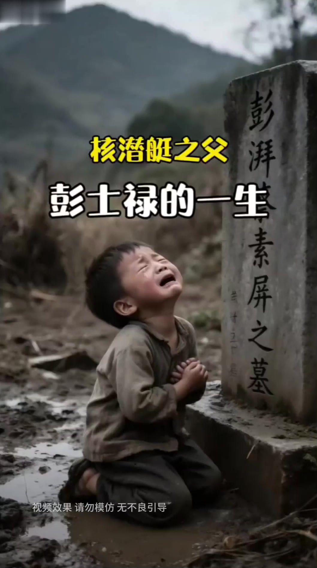 核潜艇之父彭士禄:隐姓埋名铸国之重器,一生献深海