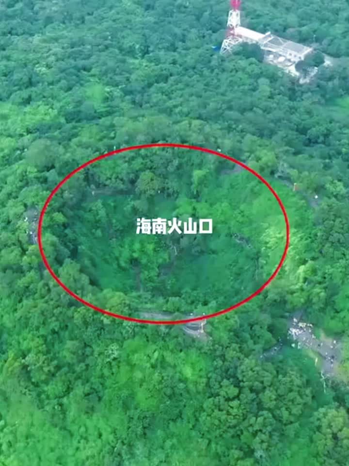 海口一个休眠火山口,8000多年前曾经爆发过,雄伟壮观